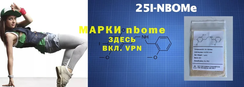 сайты даркнета как зайти  Андреаполь  Марки NBOMe 1500мкг  MEGA сайт 